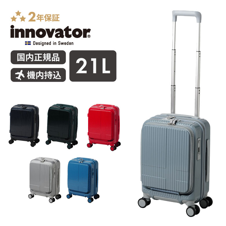 innovator スーツケース コインロッカーサイズ INV30 21L 機内持ち込み 1泊 2泊 受託手荷物 出張 13インチ パソコン 国内旅行 旅行 ブレーキ 軽量 軽い コインロッカー TSAロック キャスター 消音 キャスター ストッパー