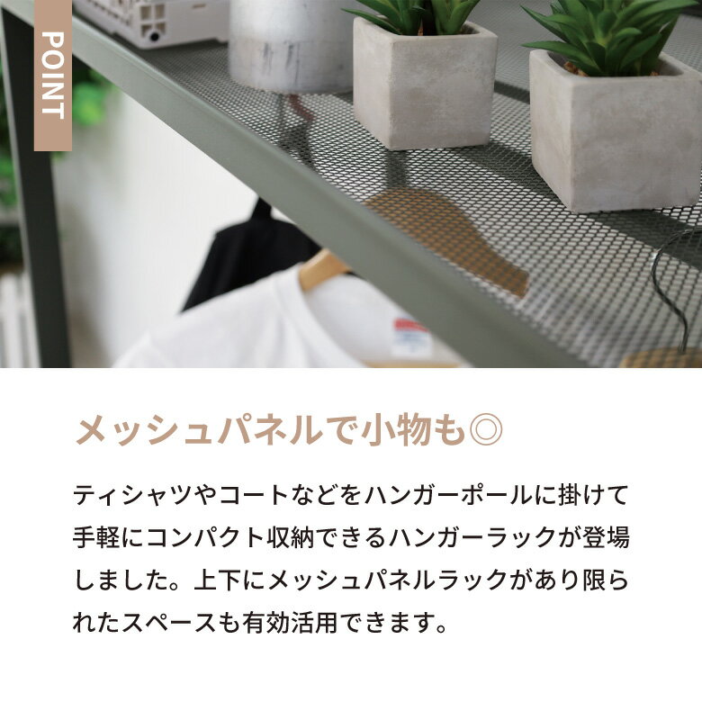 SLOWER ハンガーラック スリム 頑丈 おしゃれ ワードローブ 無骨シンプル インダストリアル 衣類 吊り下げ コート Tシャツ メッシュ 鉄 スチール アイアン スロウワー クローゼットオーガナイザー Bishop SLW3372SLW339 |ラック 収納 収