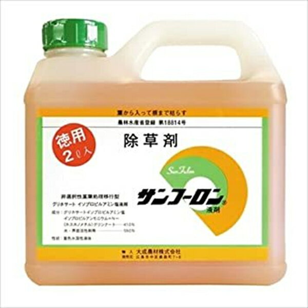 ミント スギナ ドクダミ オオバコ 笹 竹に効く! サンフーロン 2L 除草剤 除草 雑草 グリホサート系 園芸 ラウンドアップ ジェネリック 林業 農作業 庭掃除 マンション管理 駐車場 大成農材