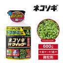 農薬 ネコソギ Wクイック微粒剤 ドクダミ 除草 雑草 レインボー 庭 園芸 手入れ 墓 家 駐車場 ドクダミ 除草 雑草 レインボー 庭 園芸 手入れ 墓 家 駐車場