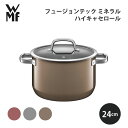 WMF フュージョンテック ミネラル ハイキャセロール 24cm おしゃれ ギフト シンプル キッチン 調理道具 キッチンツール ドイツ 使いやすい ヴェーエムエフ ヤマト便