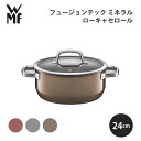 WMF フュージョンテック ミネラル ロ