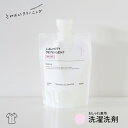 わくわくするような洗濯ライフ!!