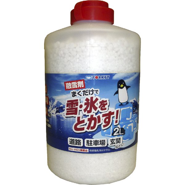 ヨーキ産業 融雪剤2L