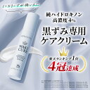 脇 ワキ 黒ずみ クリーム ワキキュア ハイドロキノン デリケートゾーン ひじ ひざ 股ずれ vio デリケート ビキニライン ハイドロキノンクリーム 毛穴 黒ずみ お尻 おしり 人気 ランキング 楽天 黒ずみ 市販 妊娠中 落とし 対策 30g 送料無料