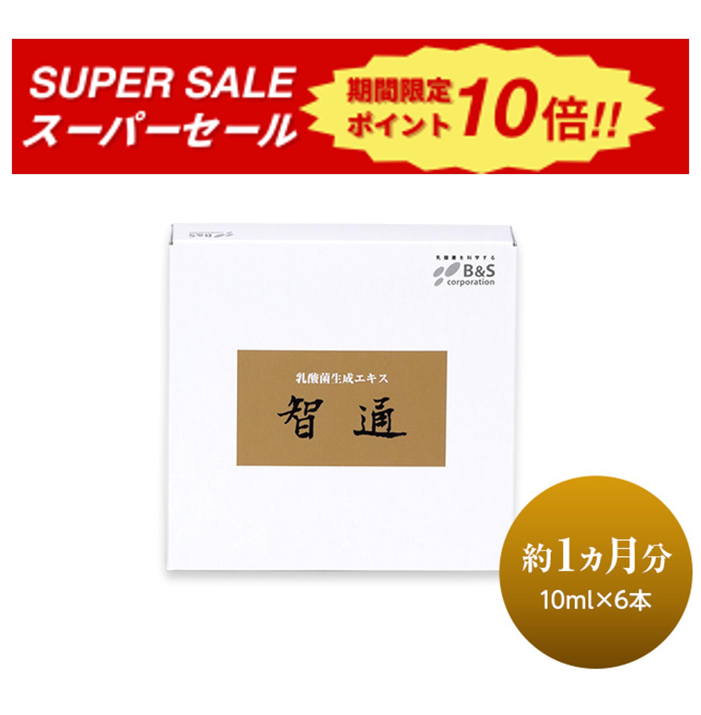 楽天市場】智通の通販