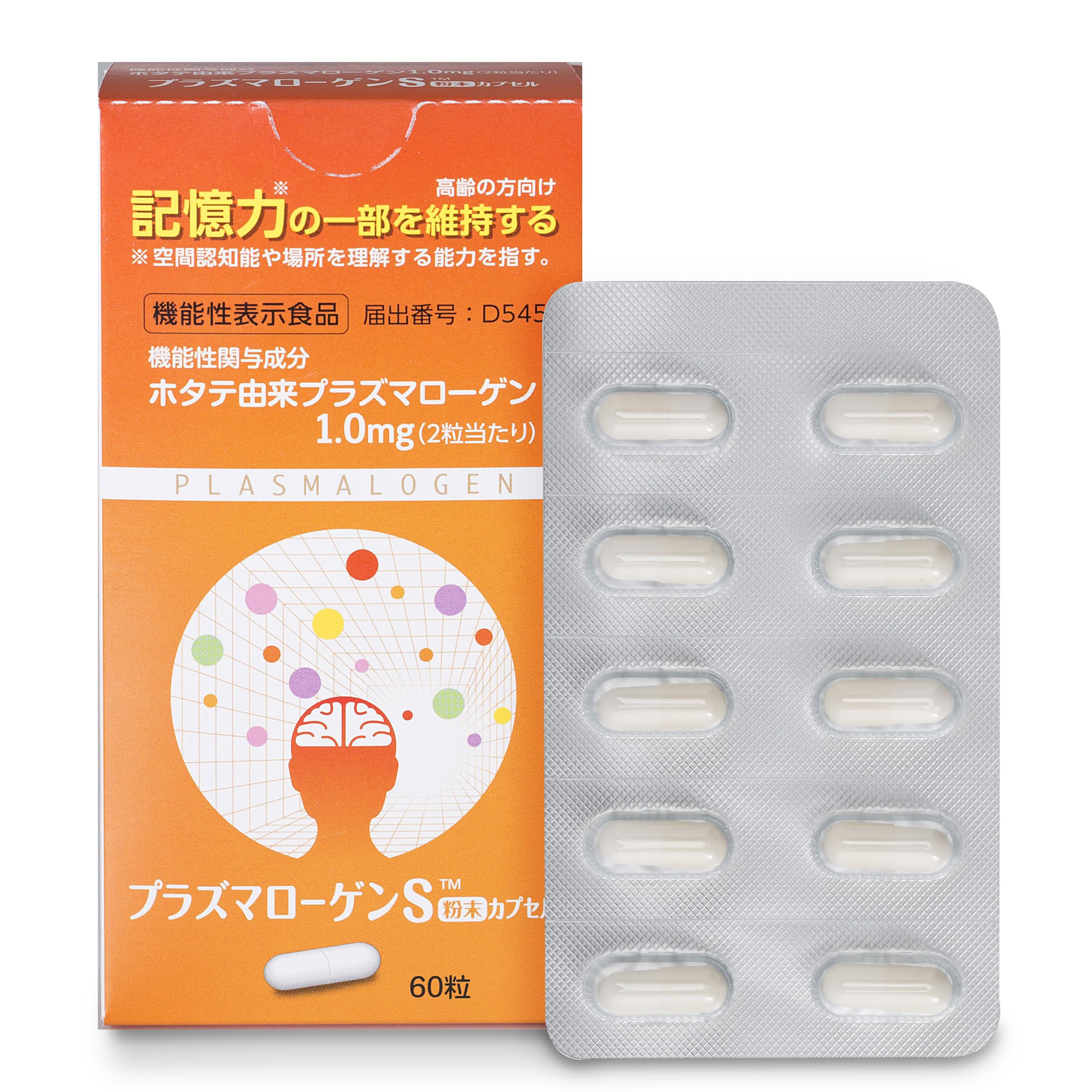 プラズマローゲンS サプリ 粉末カプセル 機能性表示食品 30日分 60粒 Plasmalogen ホタテ ハードカプセル 高純度 日本製 国産...