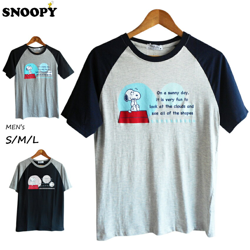 訳あり セール 送料無料 スヌーピー Tシャツ snoopy peanuts ラグラン 半袖 メンズ ペアルック ビッグサイズ 男女兼用 ウッドストック ゆったり 春夏 アメリカン カジュアル オールドスクール 80年代