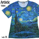 送料無料 Tシャツ 半袖 カットソー ゴッホ 星月夜 糸杉 青 藍色 絵画 ギャラリー 名画 舞台 アート 芸術 アールヌーヴォー オリエンタル 美術館