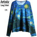 送料無料 長袖Tシャツ ロンT カットソー ゴッホ 星月夜 糸杉 青 藍色 絵画 ギャラリー 名画 舞台 アート 芸術 アールヌーヴォー オリエンタル 美術館