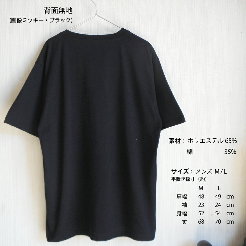 送料無料 Tシャツ ディズニー ミッキー ミッキーマウス メンズ スマイル ウィンク ...