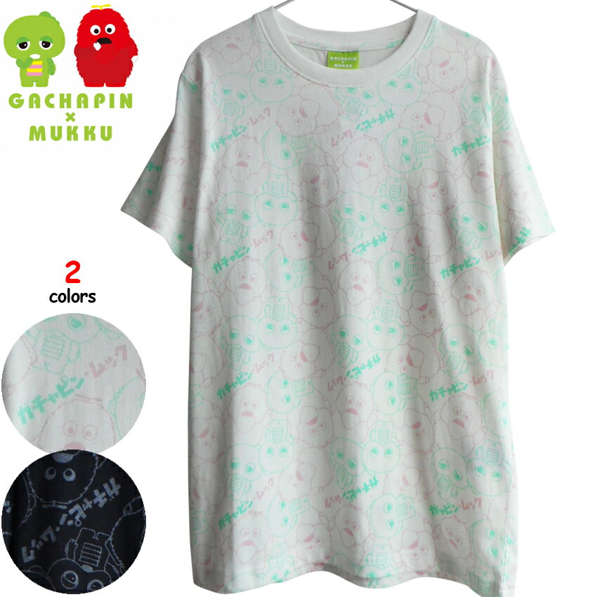 楽天プラスチカネットショップ送料無料 Tシャツ ガチャピン ムック メンズ ポンキッキ ポンキッキーズ 総柄 大きいサイズ アニメ 昭和 レトロ テレビ なつかし系 子ども番組 おしゃれ かわいい ハッピー ラッキー 70年代 80年代 保育士 レディース ビッグサイズ 男女兼用