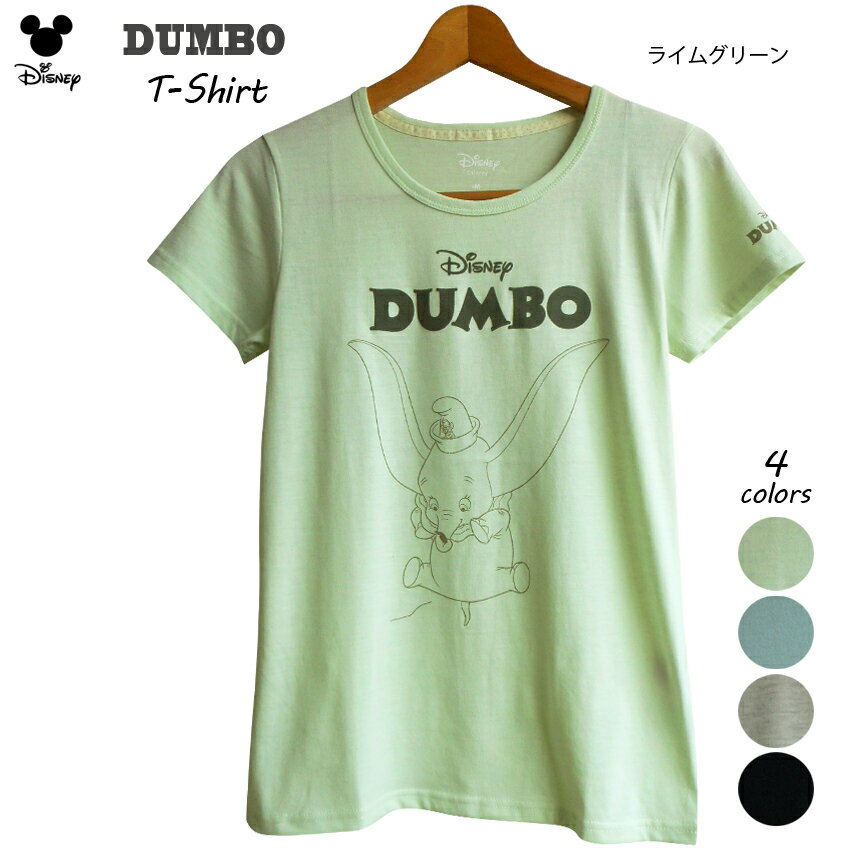 送料無料 Tシャツ ダンボ DUMBO ディズニー ティモシー ティムバートン ぞうさん 半袖 レディース ペアルック 双子コーデ かわいい TDL 春夏 アメコミミントグリーン 水色 パステル ニュアンスカラー