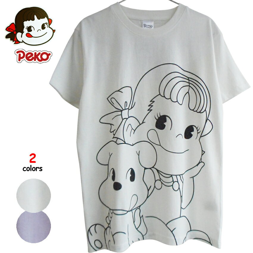 送料無料 ペコちゃん Tシャツ ぺこちゃん ドッグ dog 不二家 ミルキー 大柄 ビッグフェイス レディース りぼん オーバーオール ペアルック サンリオ レトロ 昭和 FUJIYA 個性的 ゆめかわいい キャラクター くすみカラー 白 パープル グレープ ラベンダー