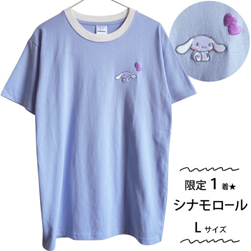 送料無料 Tシャツ シナモロール Tシャツ シナモンロール リンガーtシャツ 刺繍 ワンポイント サンリオ 半袖 レディース sanrio シンプル レトロ たっぷり ゆったり おしゃれ くすみカラー 水色 送料無料 Tシャツ シナモロール Tシャツ シナモンロール リンガーtシャツ 刺繍 ワンポイント サンリオ 半袖 レディース sanrio シンプル レトロ たっぷり ゆったり おしゃれ くすみカラー 水色