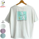 送料無料 Tシャツ スヌーピー レディース メンズ ポケット バックプリント1965 ウッドストック60年代 バンザイ ダンス 大の字 かわいい snoopy peanuts ワイド ビッグサイズ ペアルック 霜降り 白 パープル グリーン くすみカラー ボーイフレンドTシャツ 男女兼用