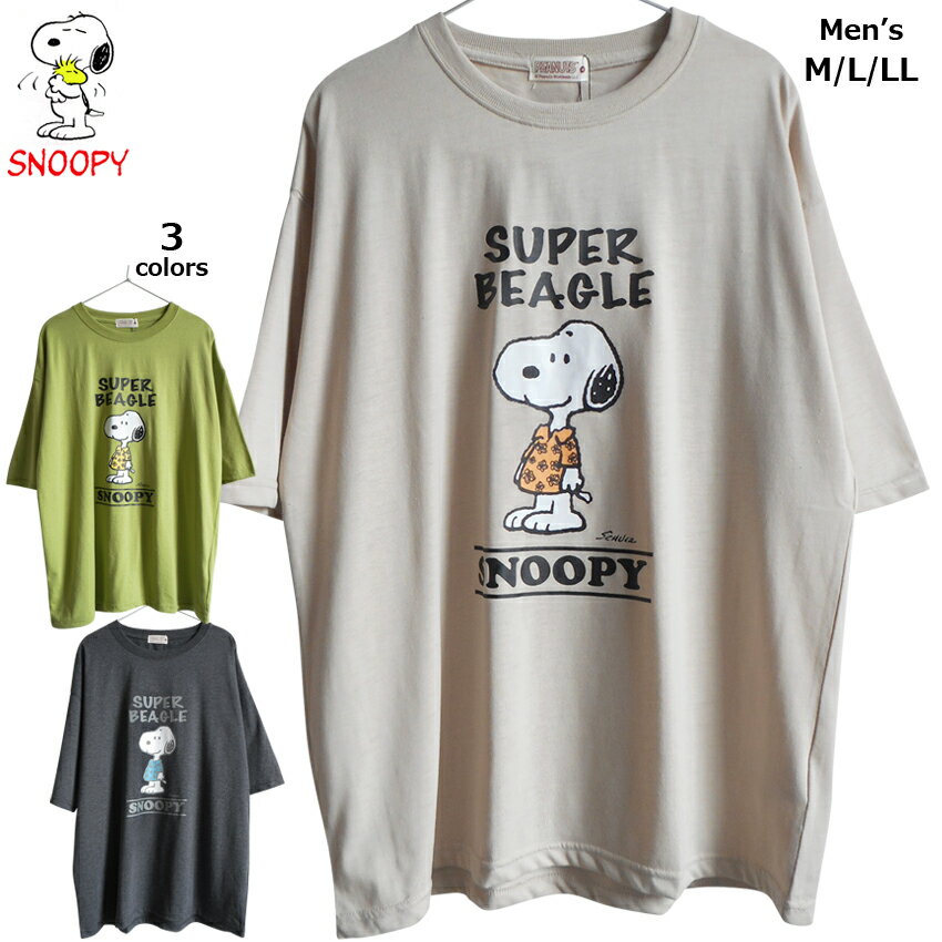 スヌーピー Tシャツ メンズ ビッグサイズ 大きいサイズ 半袖 tシャツ ビーグル アロハ ハワイ peanuts アメカジ シンプル 薄手 速乾 父の日 ペアルック かわいい リブ アメコミ 古着風デザイン レトロ ビンテージ風 レディース ゆったり ベージュ グリーングレー 送料無料