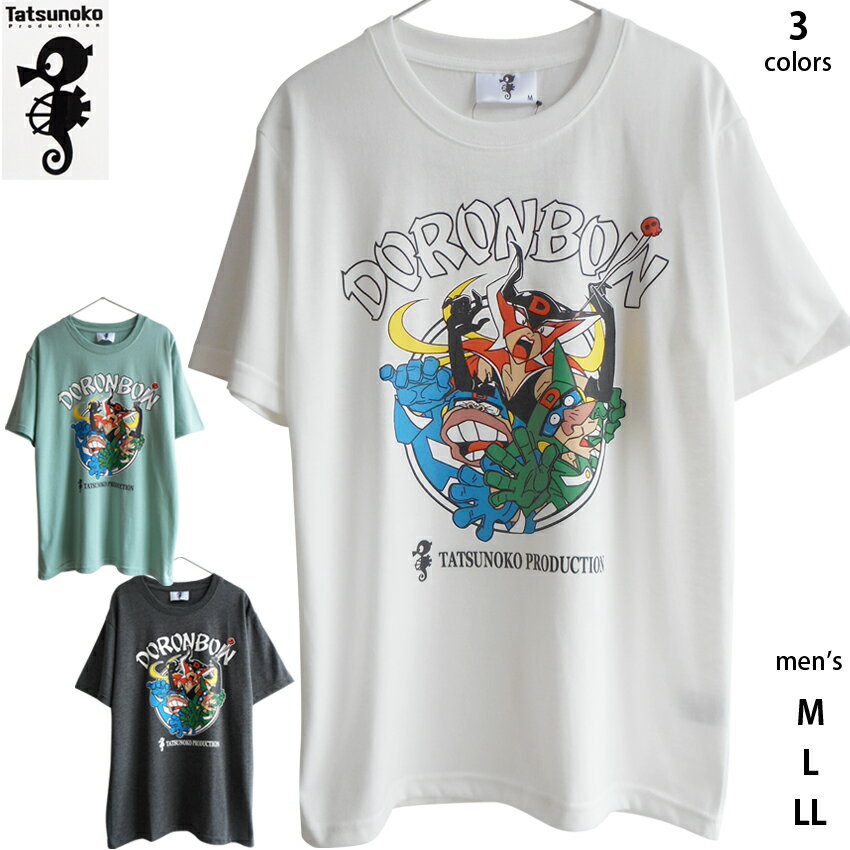 送料無料 ヤッターマン メンズ Tシャツ 半袖 タイムボカンシリーズ ドロンジョ ボヤッキー トンズラー ドクロベエ ドロンボー 悪者 悪役 ヒール レディース ビッグT 昭和レトロアニメ 大暴れ 父の日 ウケる 40代 50代 80年代 レトロ エモい おもしろ 春夏 白 緑 グレー