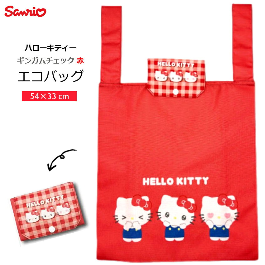 送料無料キティちゃんハローキティー...