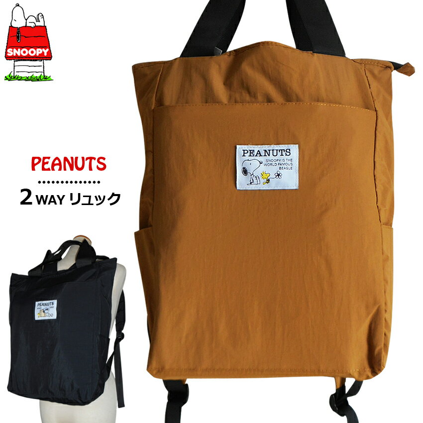 楽天市場】2way スヌーピー リュックの通販