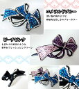 送料無料 髪留め バレッタ キラキラ レトロ 姫 リボン ヘアクリップ 夏祭り 浴衣 ゆかた