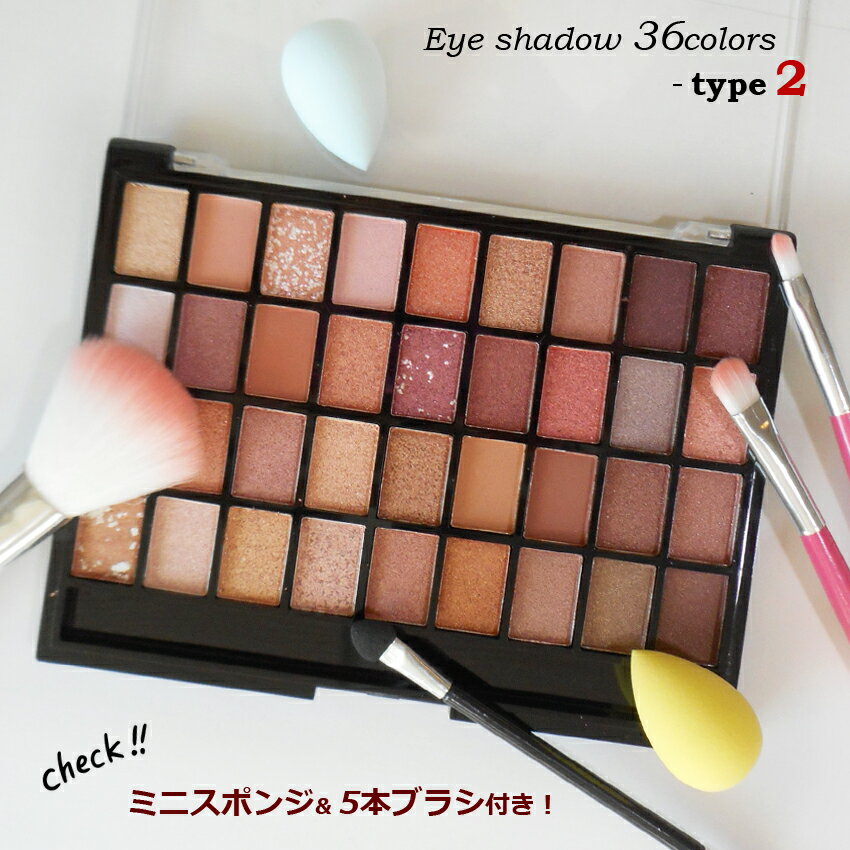 アイシャドウ まとめ売り 楽天市場】アイシャドウ 36色 パレットの通販