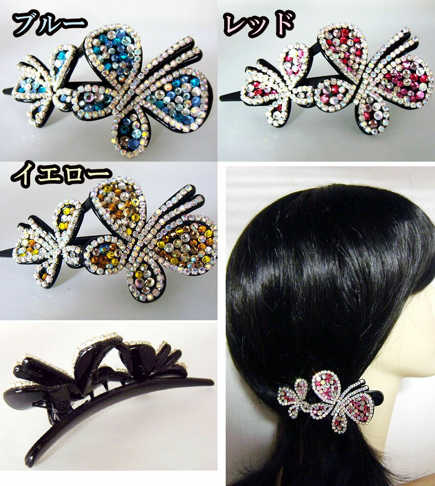 2着で5千円さらに送料無料ハッピーツインバタフライヘアクリップコンコルドヘアコームバレッタまとめ髪夏祭りゆかた浴衣着物