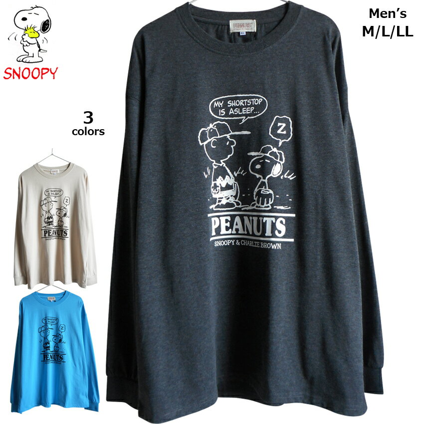 送料無料 スヌーピー 長袖Tシャツ ロンT tシャツ チャーリーブラウン peanuts メン...