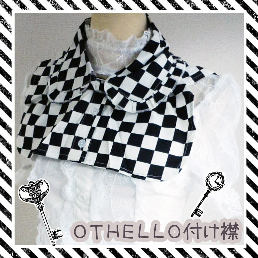 ̵ դ ե Ծ ֥åå  å꡼  ߥ— 饦ɥ顼 Υȡ ѡƥ   ץ ץ쥼 detachable othello collar ץ饹ޤ