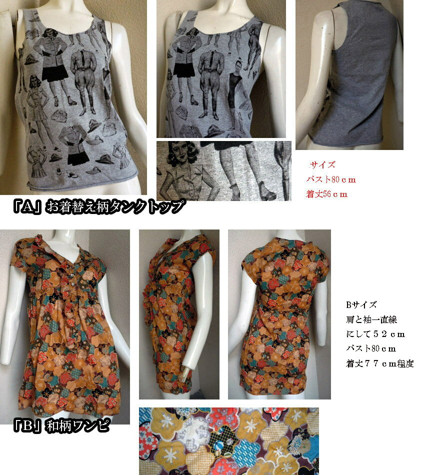 ◆◇セール◇◆800円税込均一ファイナルセールプチプラおしゃれチュニックワンピース洋服ちょっぴり訳ありデザイン2