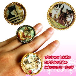 指輪 ねこ ネコ ゆめかわいい プシキャット メダル 子猫 フェアリー かわいい フリーリング 童話風 アンティーク 森ガール