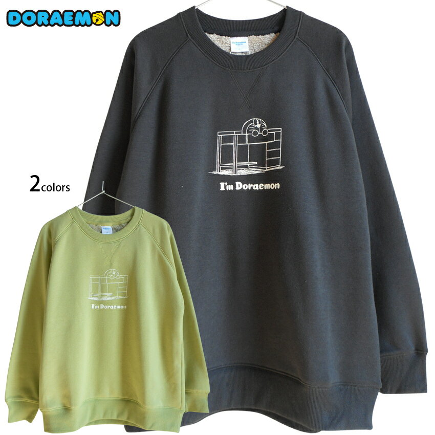 送料無料 ドラえもん トレーナー スウェット 裏ボア 裏起毛 極暖 タイムマシーン のび太の机 学習机 引..