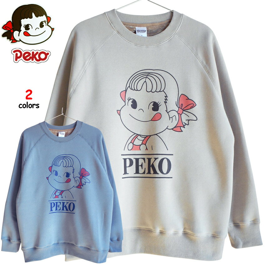 送料無料 不二家 ペコちゃん トレーナー スウェット 裏ボア 裏起毛 レディース スマイル もこもこ 裏シャギー FUJIYA ミルキー厚手 部屋着 あったか ...