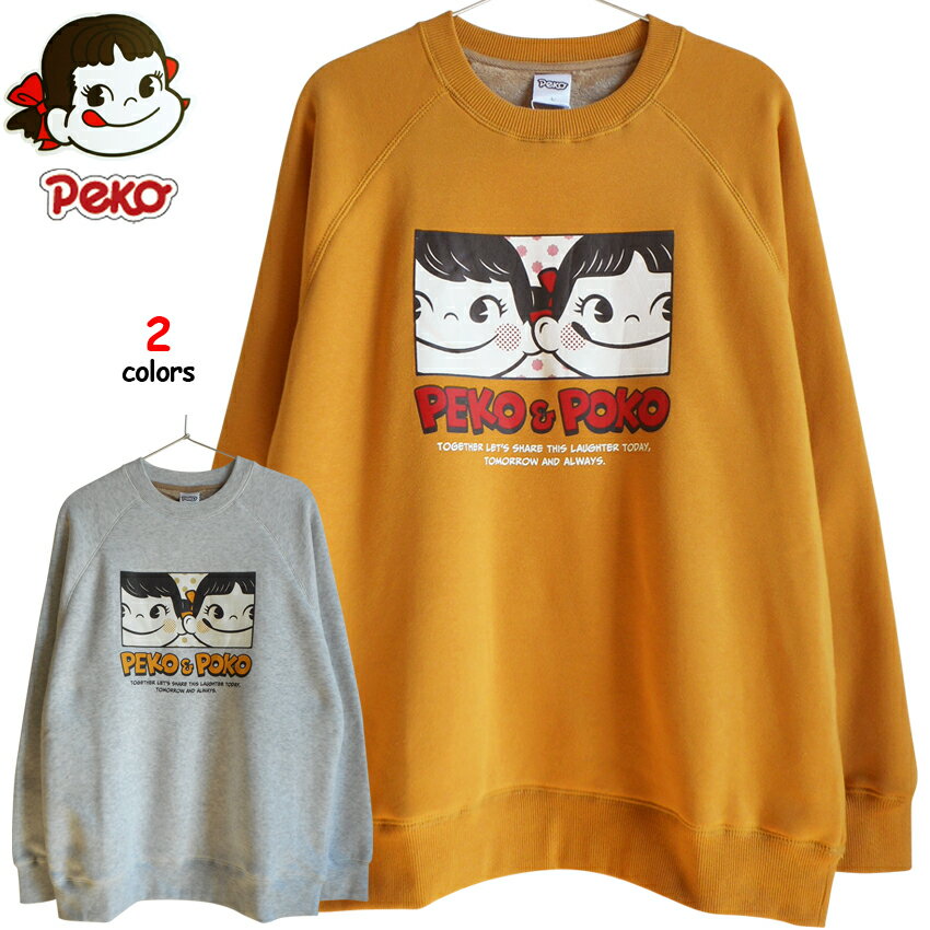 送料無料 不二家 ペコちゃん トレーナー スウェット 裏ボア 裏起毛 レディース ポコちゃん スマイル ペコポコ もこもこ 裏シャギー FUJIYA ミルキー厚...