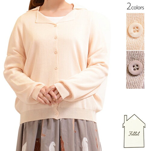 セール 送料無料 カーディガン 襟付き 春物 開襟 ニット fillil フィリル ニット 羽織 ジャケット 春色 さくら 夏 オープンカラー オフホワイト グ...