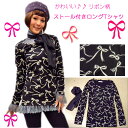ロングTシャツ可愛いりぼん柄シフォンストール付き