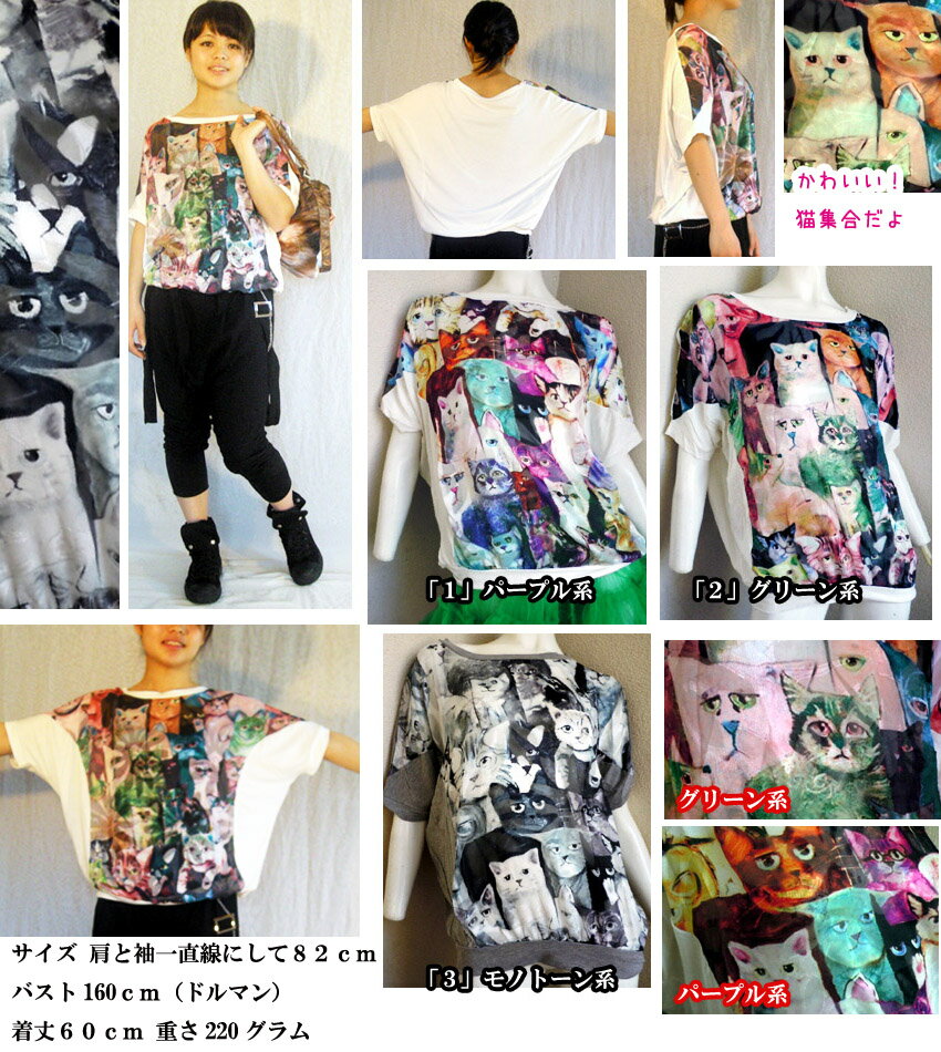 送料無料 カットソー 猫 ねこ ネコ いっぱい...の紹介画像2