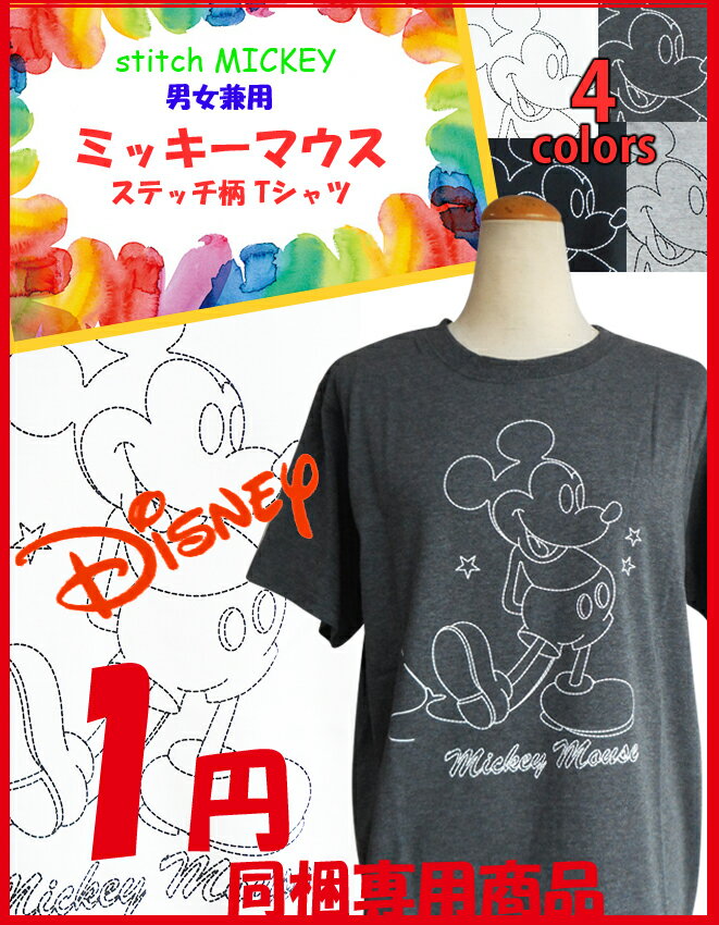 送料無料 まとめ買いでお得 ミッキーマウス Tシャツ ディズニー disney 半袖 カットソー レ ...