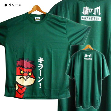 Tシャツ 個性的 大きいサイズ 3L 4L 鷹の爪 秘密結社鷹の爪団 吉田 キラーン おもしろTシャツ 巨大サイズ 日本語 ドライウェア 速乾 ドライメッシュ ペアルック 双子コーデ ぽっちゃり ウケる 面白Tシャツ ジョーク 冗談 ユニーク 汗かき おデブさん ボーイフレンドTシャツ