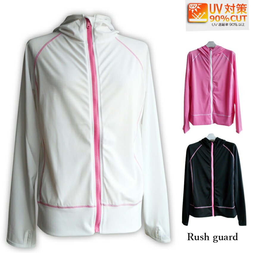ラッシュガード 訳あり 送料無料 ラッシュガード ジップアップ フーディー フード付き ホワイト バ ...