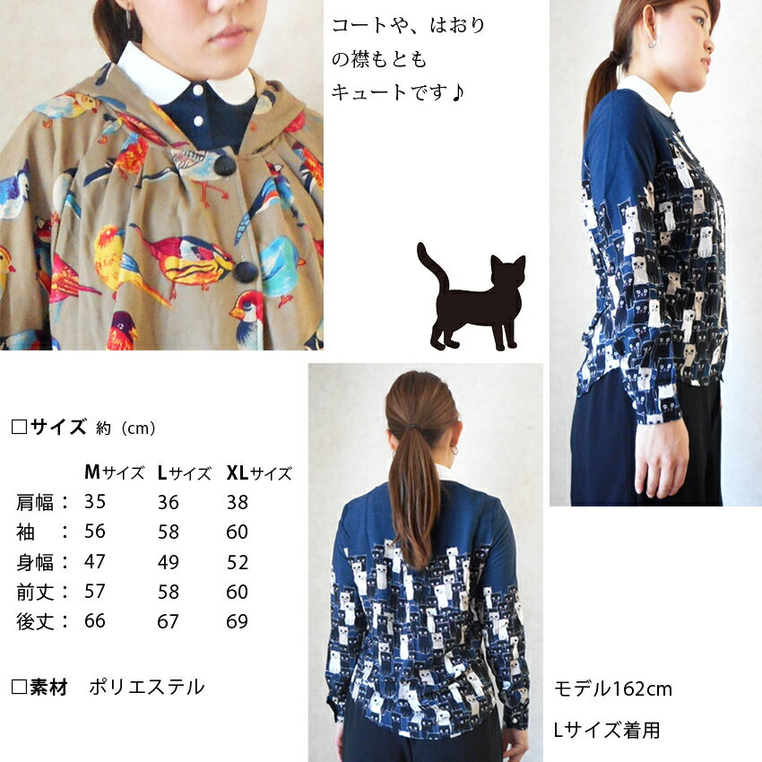 送料無料 猫 ブラウス 長袖 白えり 通勤 くるみボタン おしゃれ ゆめかわいい 上品...