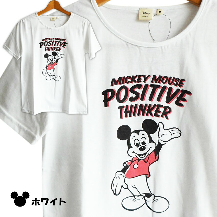 送料無料 ディズニー ミッキーマウス Tシャツ disney 半袖 レディース ペアルック ...