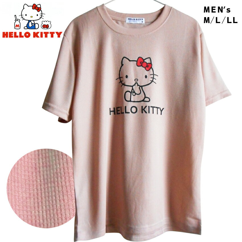 乐天商城 - 送料無料 Tシャツ キティちゃん ハローキティー サンリオ メンズ M L LL 速乾 ワッフル ドライウェア スポーツ ジョギング 部屋着 リラックスウェア トレーニング かわいい 父の日 ギフト ゆったり レディース 大きいサイズ 涼しい 男女兼用 ピンク ピンクベージュ