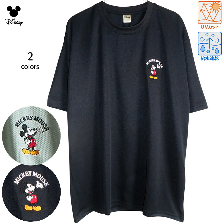 送料無料 Tシャツ ミッキー ミッキーマウス ディズニー 刺繍 メンズ UV対策 吸水 速乾 cool ドライウェア スポーツ ジョギング トレーニング かわいい 父の日 ギフト ゆったり レディース 大きいサイズ 涼しい 男女兼用 黒 カーキ グリーン