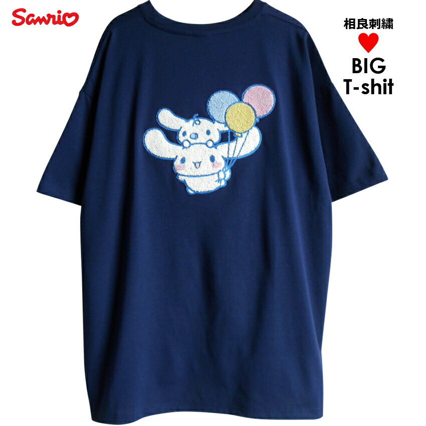 乐天商城 - 送料無料 Tシャツ シナモロール みるく シナモン サンリオ 相良刺繡 レディース ビッグサイズ メンズ 大きいサイズ ゆったり ワイド 半袖 刺繍 バックプリント もこもこ ペアルック ネイビー 紺色 大人 かわいい 男女兼用 ぽっちゃり オーバーサイズ ピューロランド