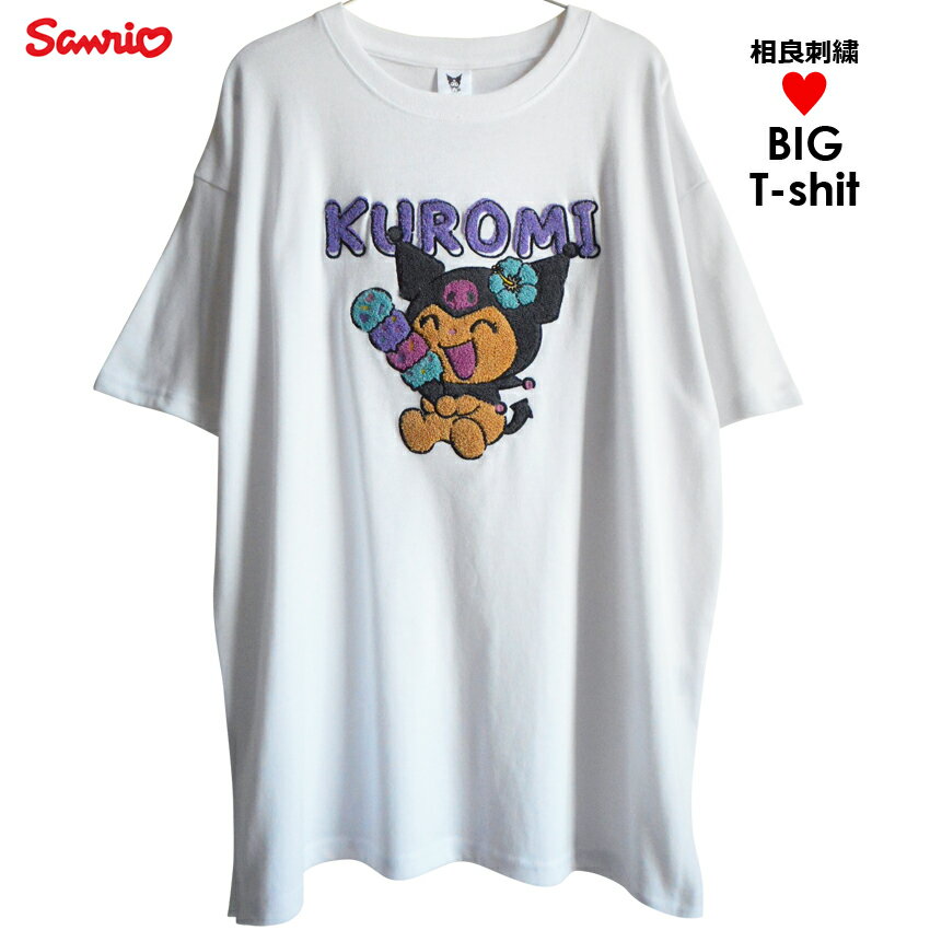 乐天商城 - 送料無料 Tシャツ クロミ 日焼け サンリオ 相良刺繡 レディース ビッグサイズ メンズ 大きいサイズ ゆったり サンタン 日サロ ギャル 刺繍 アイスクリーム ジェラート もこもこ ペアルック 白 ホワイト 大人 かわいい 男女兼用 ぽっちゃり オーバーサイズ ピューロランド