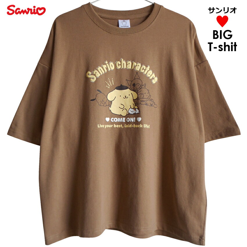 乐天商城 - 送料無料 Tシャツ ポムポムプリン マフィン サンリオ ブラウン 茶色 レディース メンズ くすみカラー ワイド ゆったり 半袖 ビッグTシャツ サンリオキャラクターズ ビッグサイズ sanrio ペアルック クロミ シナモロール ポチャッコ かわいい 大きいサイズ 大人