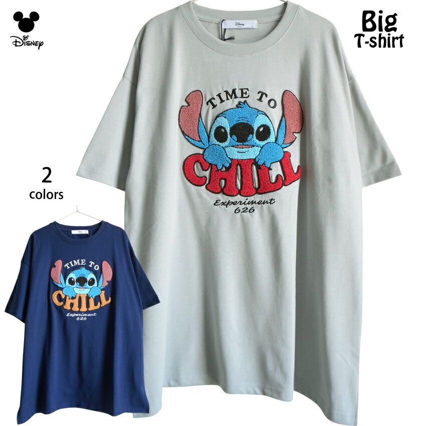 乐天商城 - 送料無料 Tシャツ スティッチ ディズニー 相良刺繡 レディース ビッグサイズ メンズ 大きいサイズ ゆったり ワイド 半袖 刺繍 リロ＆スティッチ もこもこ ペアルック ネイビー グレー 紺色 大人 かわいい 男女兼用 ぽっちゃり オーバーサイズ ディズニーランド tdl