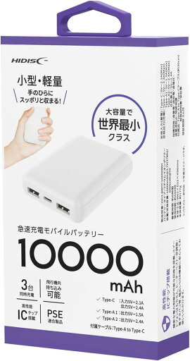 送料無料 急速充電 モバイルバッテリー 大容量 10000mAh 小型 軽量 3台同時充電 機内持ち込み可能 高性能ICチップ搭載 付属ケーブル30cm typeA to typeC PSE適合 スマホ スマートフォン モバ充 アイフォン アンドロイド 白 ホワイト 万博 usj 送料無料 急速充電 モバイルバッテリー 大容量 10000mAh 小型 軽量 3台同時充電 機内持ち込み可能 高性能ICチップ搭載 付属ケーブル30cm typeA to typeC PSE適合 スマホ スマートフォン モバ充 アイフォン アンドロイド 白 ホワイト 万博 usj