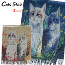 送料無料 ねこ ネコ 猫 リアル ストール 大判 ショール ひざかけ 大人 かわいい 上品 シルクタッチ おしゃれ マフラー パステル画 花柄 チョークアート ...